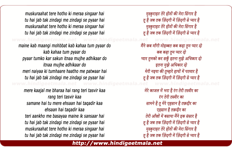 lyrics of song Muskurahat Tere Honthon Ki Mera Singaar Hai