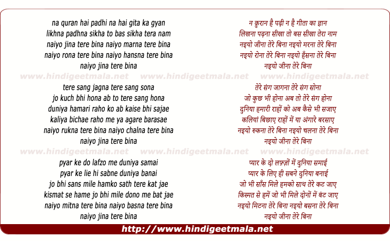 lyrics of song Naa Quraan Hai Padhi, Naiyo Jina Tere Bina