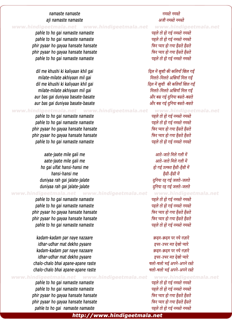 lyrics of song Namaste Pahale To Ho Gai Namaste