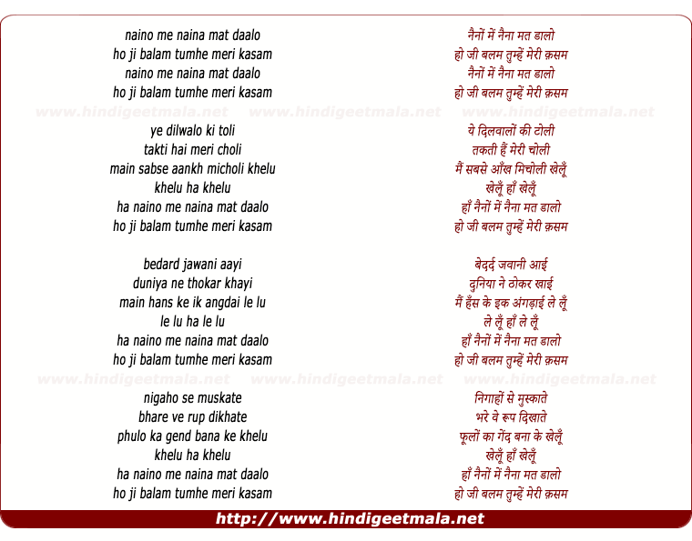 lyrics of song Nayanon Men Nayana Mat Dalo