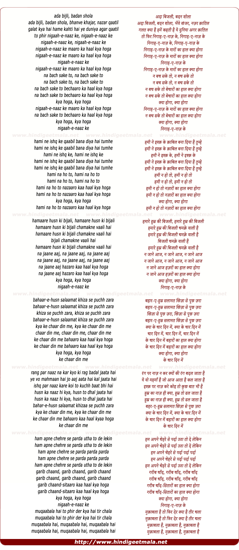 lyrics of song Nigaah-E-Naaz Ke Maaro Ka Haal Kya Hoga
