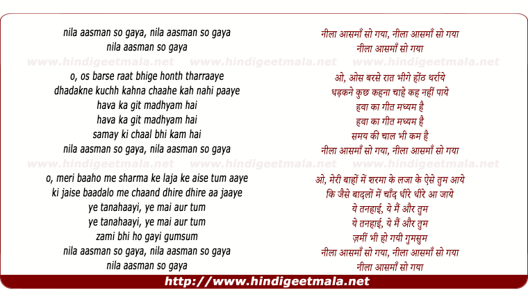 lyrics of song Nilaa Aasamaan So Gayaa
