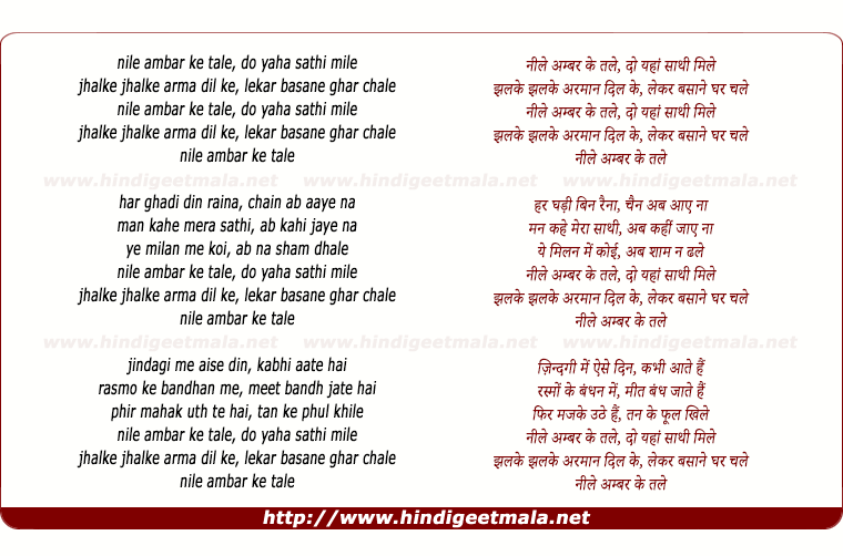 lyrics of song Nile Ambar Ke Tale Do Yahaan Saathi Mile