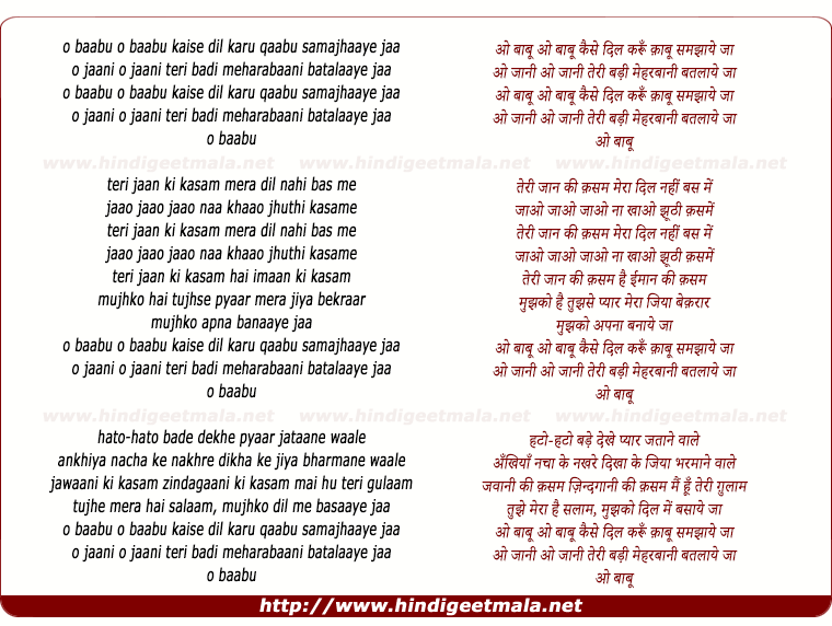 lyrics of song O Baabu Kaise Dil Karun Qaabu, O Jaani