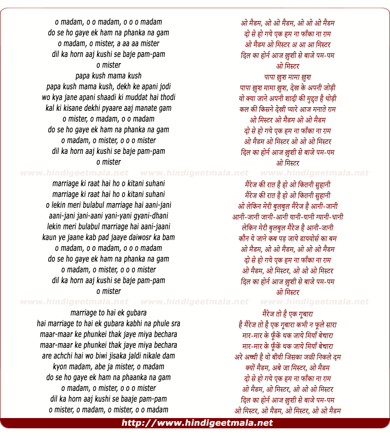 lyrics of song O Madam Do Se Ho Gaye Ek Ham Na Phanka Na Gam