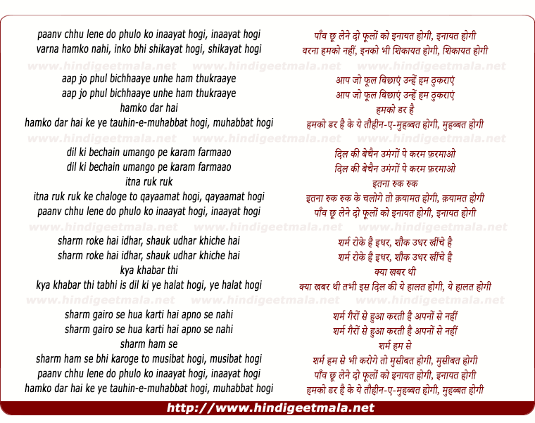 lyrics of song Paanv Chhu Lene Do Phulon Ko Inaayat Hogi