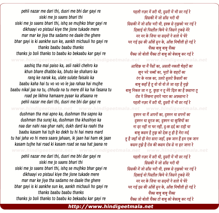 lyrics of song Pahali Nazar Men Dari Thi, Thanks Baabu