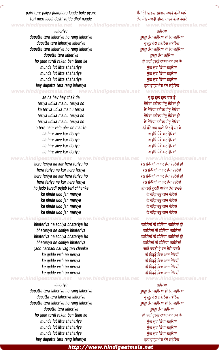 lyrics of song Pairi Tere Paaiyaan, Dupattaa Teraa Laheriyaa