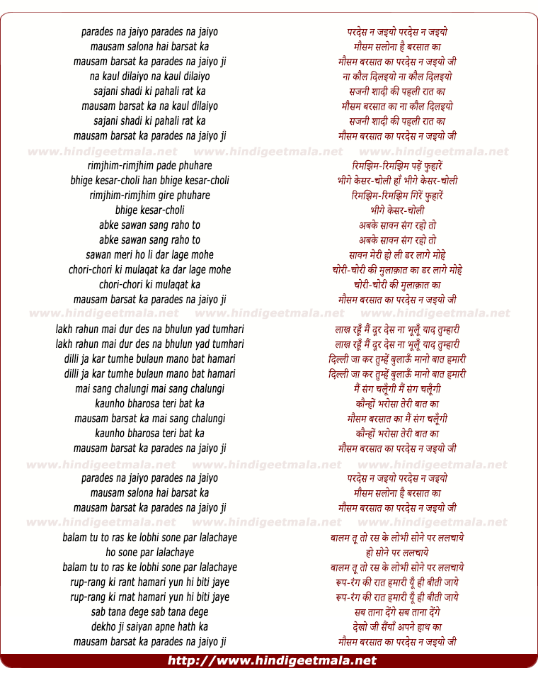 lyrics of song Parades Na Jaiyo Mausam Salona Hai Barasat Ka