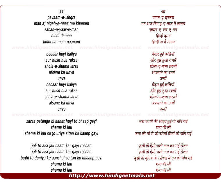 lyrics of song Bedaar Huin Kaliyaan
