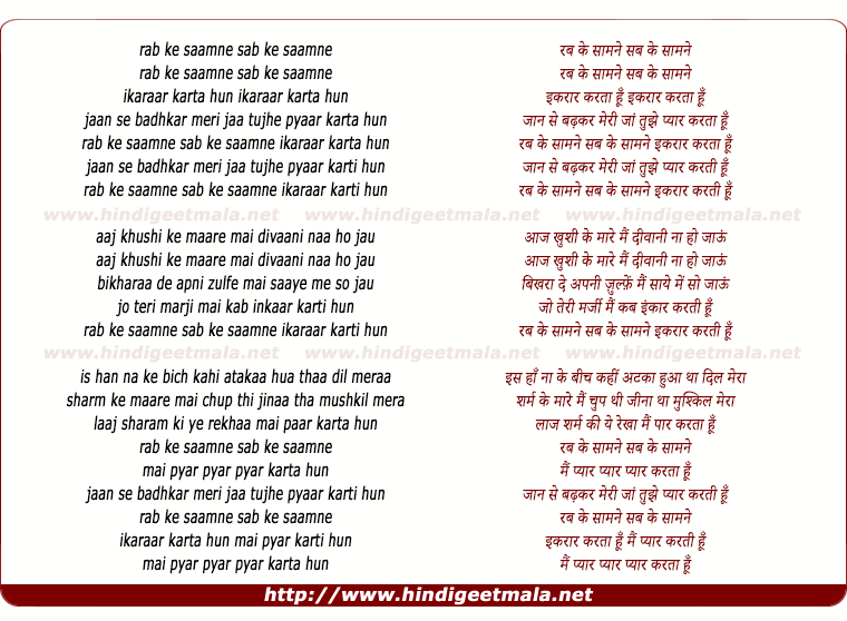 lyrics of song Rab Ke Saamane Sab Ke Saamne, Ikarar Karata Hun