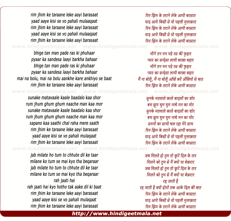 lyrics of song Rim Jhim Ke Taraane Le Ke Aayi Barasaat