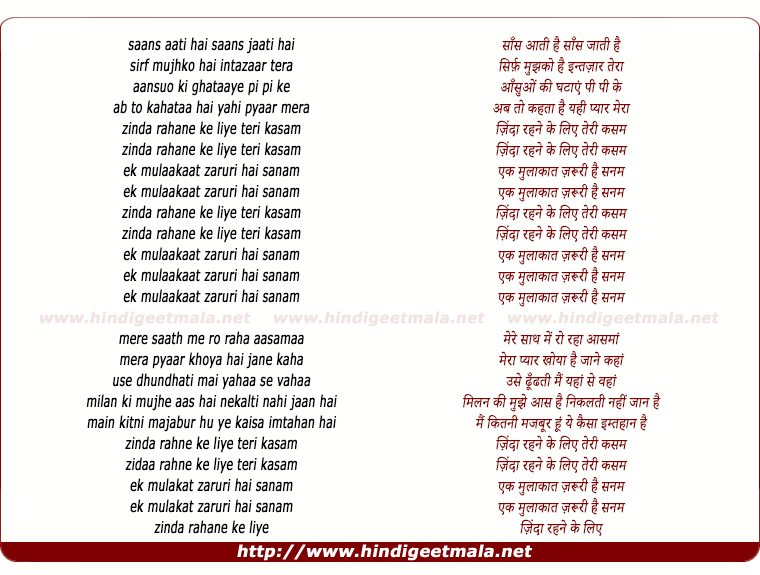 lyrics of song Saans Aati Hai, Zindaa Rahane Ke Lie Teri Kasam