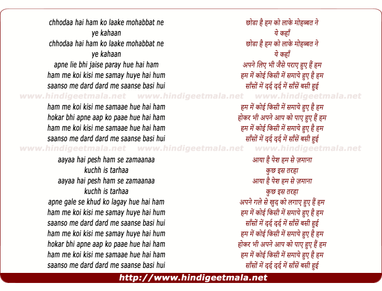 lyrics of song Saanso Men Dard Dard Men Saansen