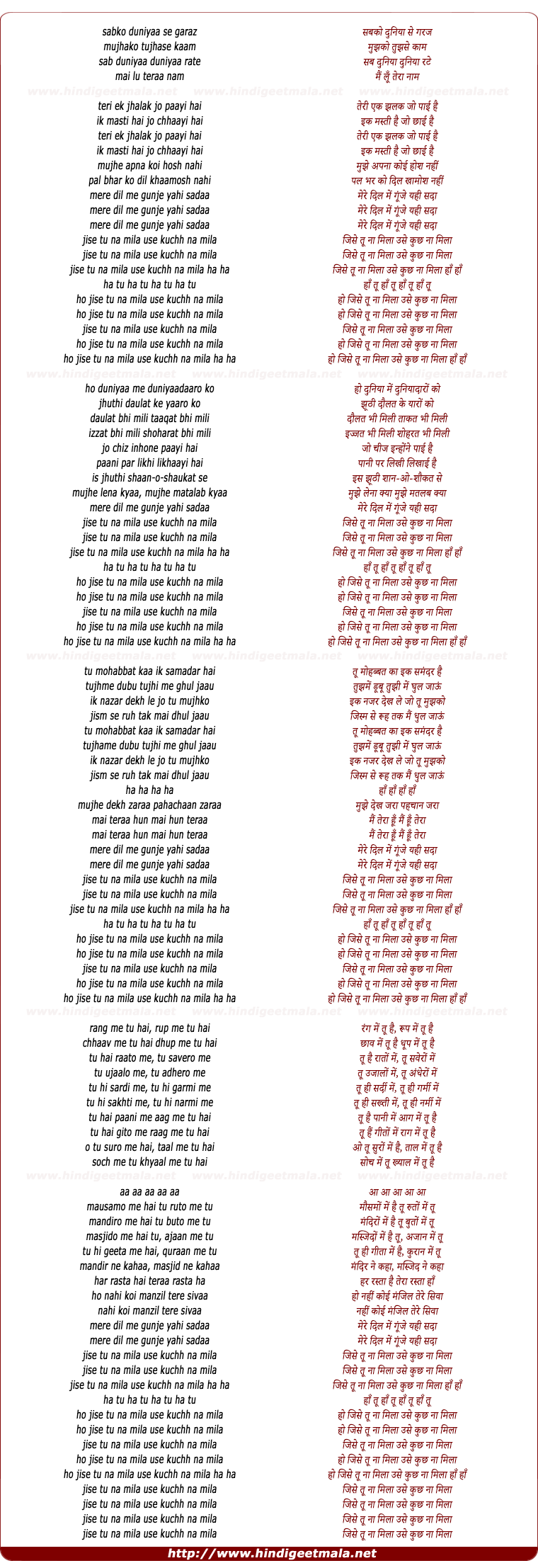 lyrics of song Sabako Duniyaa Se Garaz, Jise Tu Naa Milaa