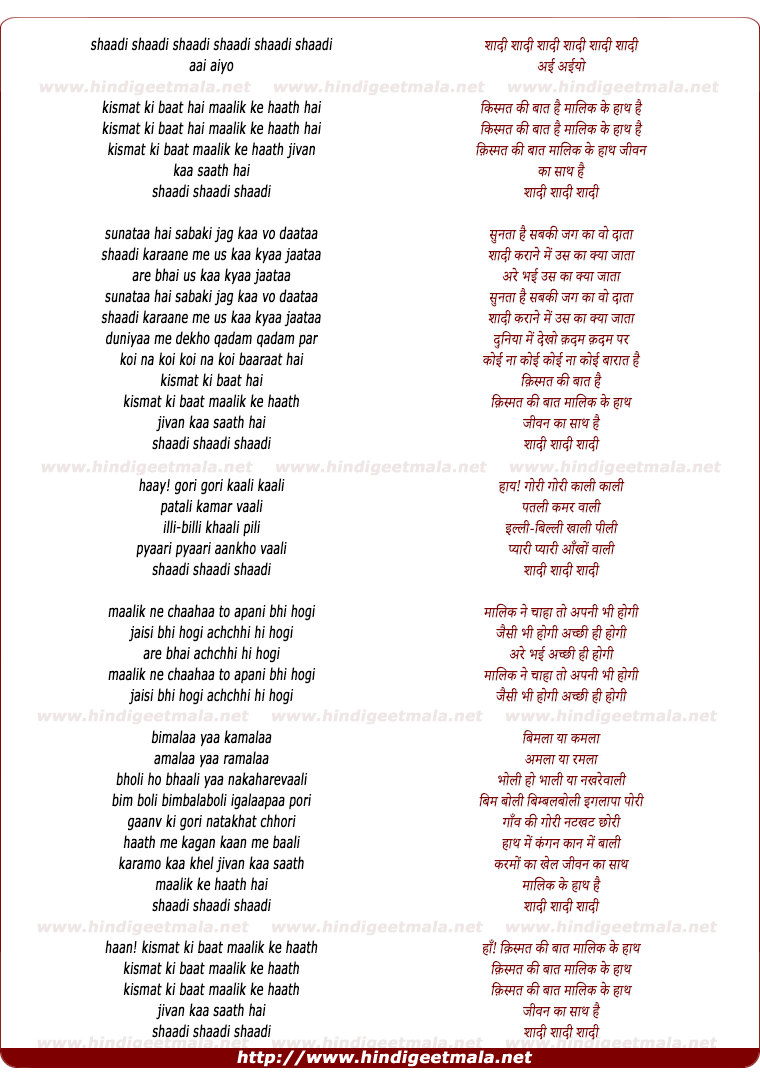 lyrics of song Qisamat Ki Baat Hai Maalik Ke Haath Hai