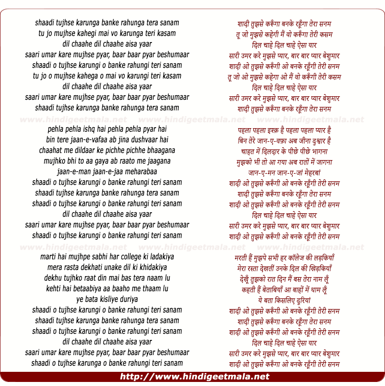 lyrics of song Shaadi Tujhase Karungaa