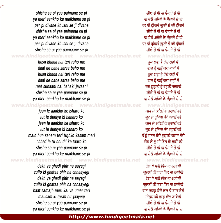 lyrics of song Shishe Se Pi Yaa Paimaane Se Pi