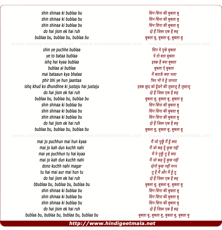 lyrics of song Shin Shinaa Ki Bubalaa Bu