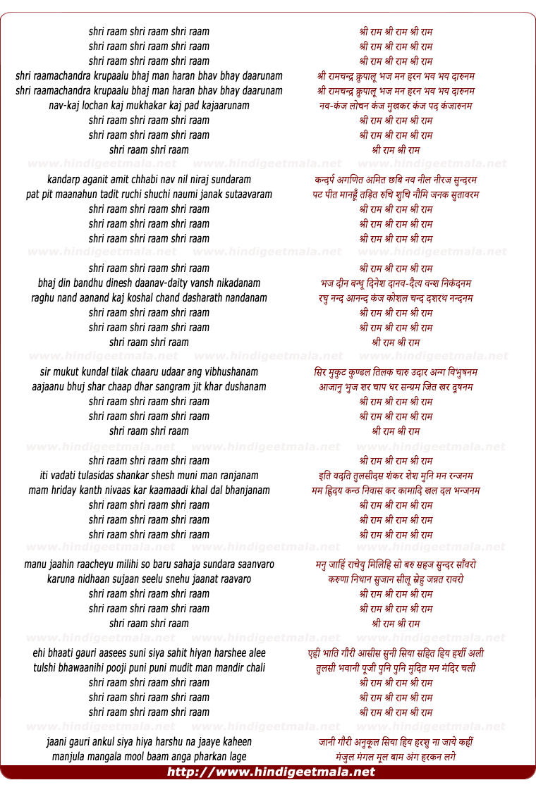 lyrics of song Shri Ramachandra Krupalu Bhaj Man Bharat Milap