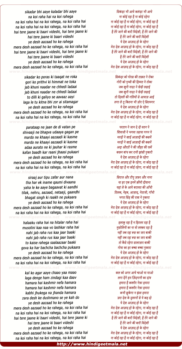 lyrics of song Sikandar Bhi Aaye Kalandar Bhi Aaye