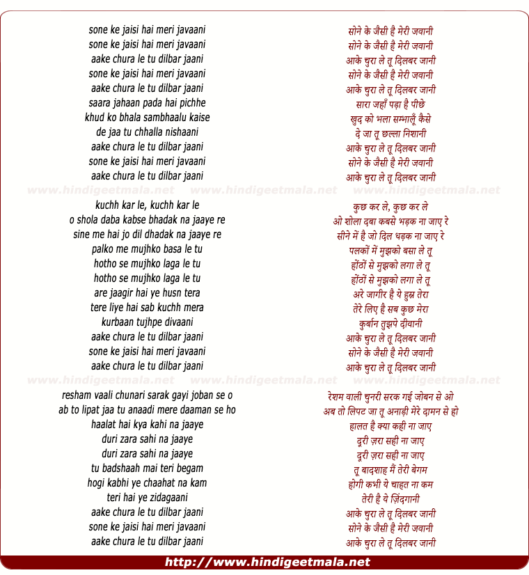 lyrics of song Sone Ke Jaisi Hai Meri Javaani