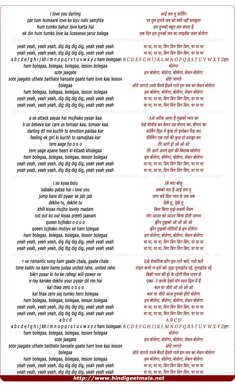 lyrics of song Love Kaa Lesson Jarur Bolegaa