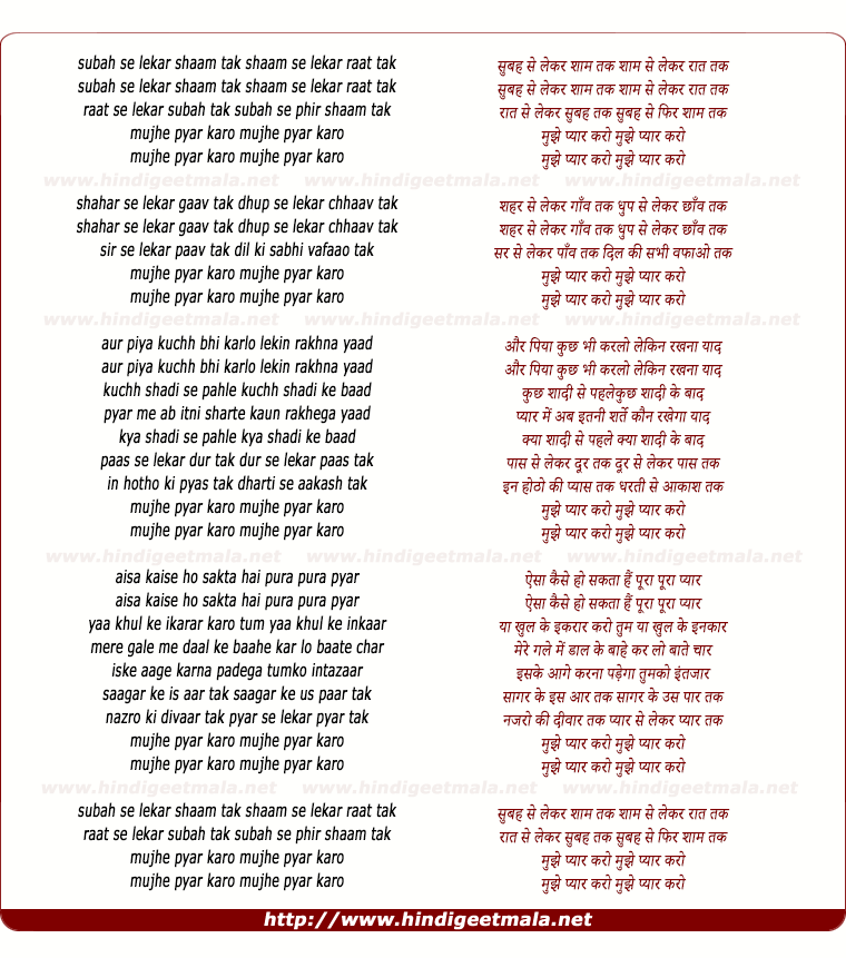 lyrics of song Subah Se Lekar Shaam Tak, Mujhe Pyaar Karo