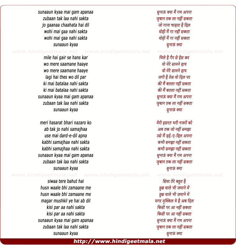 lyrics of song Sunaaun Kyaa Main Gam Apanaa