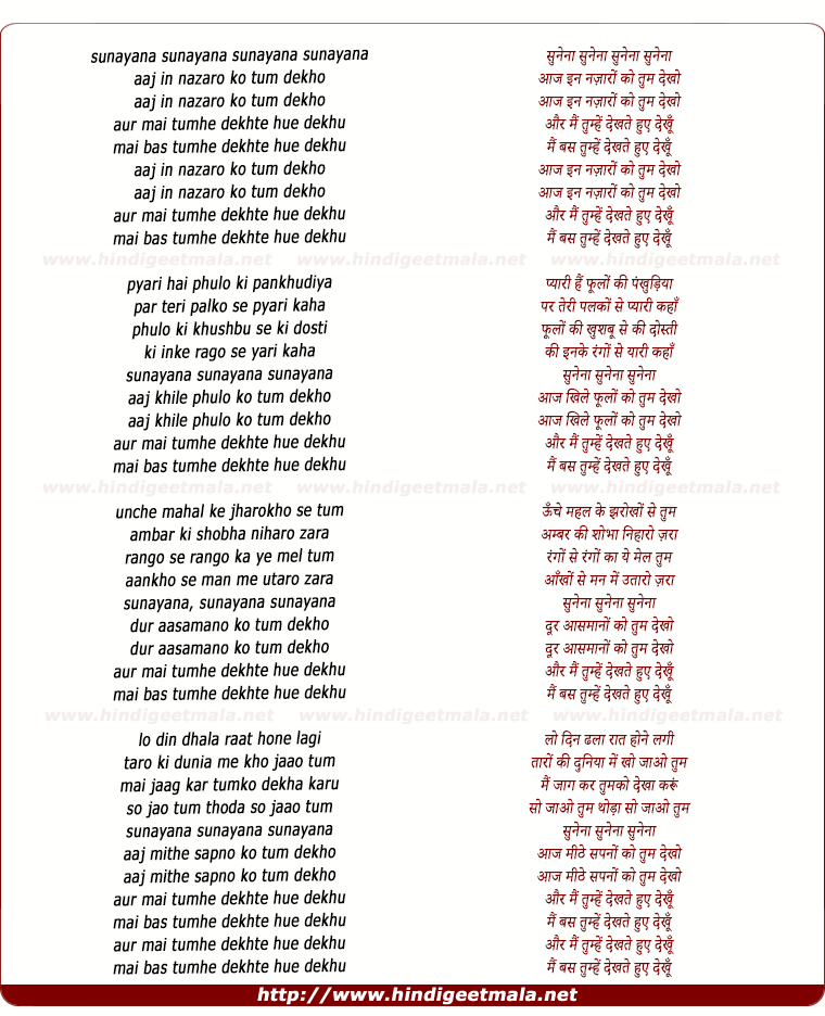 lyrics of song Sunayanaa Aaj In Nazaaron Ko Tum Dekho