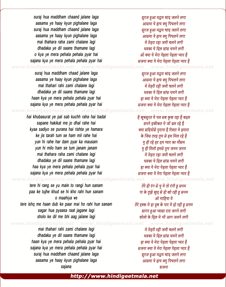 lyrics of song Suraj Huaa Maddham Chaand Jalane Lagaa