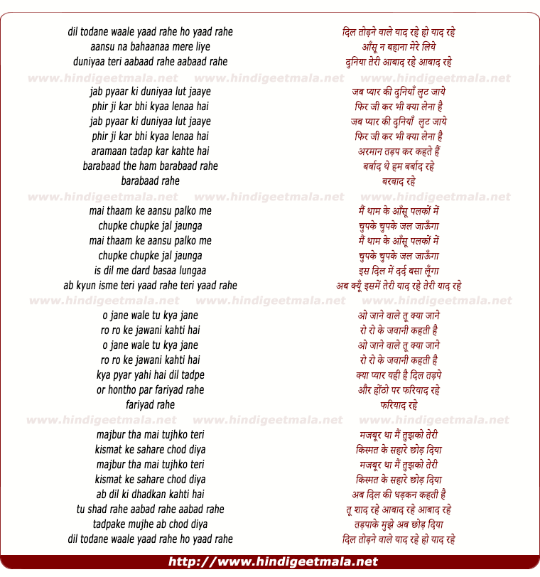 lyrics of song Tadapaa Ke Mujhe Ab Chhod Diyaa