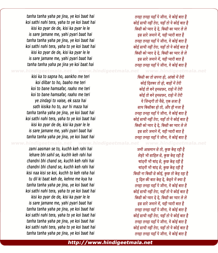 lyrics of song Tanha Tanha Yaha Pe Jina Ye Koi Baat Hai