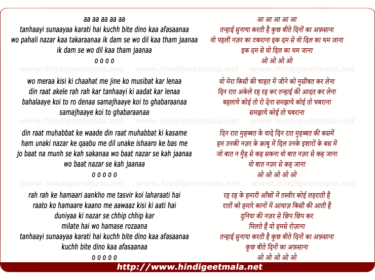lyrics of song Tanhaai Sunaayaa Karati Hai