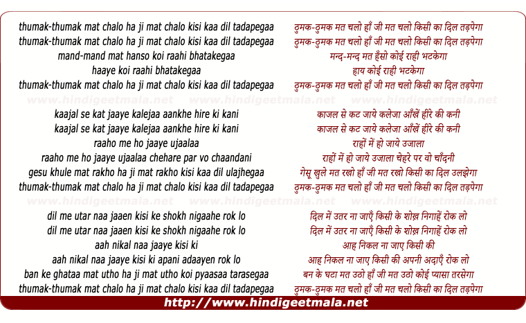 lyrics of song Thumak Thumak Mat Chalo