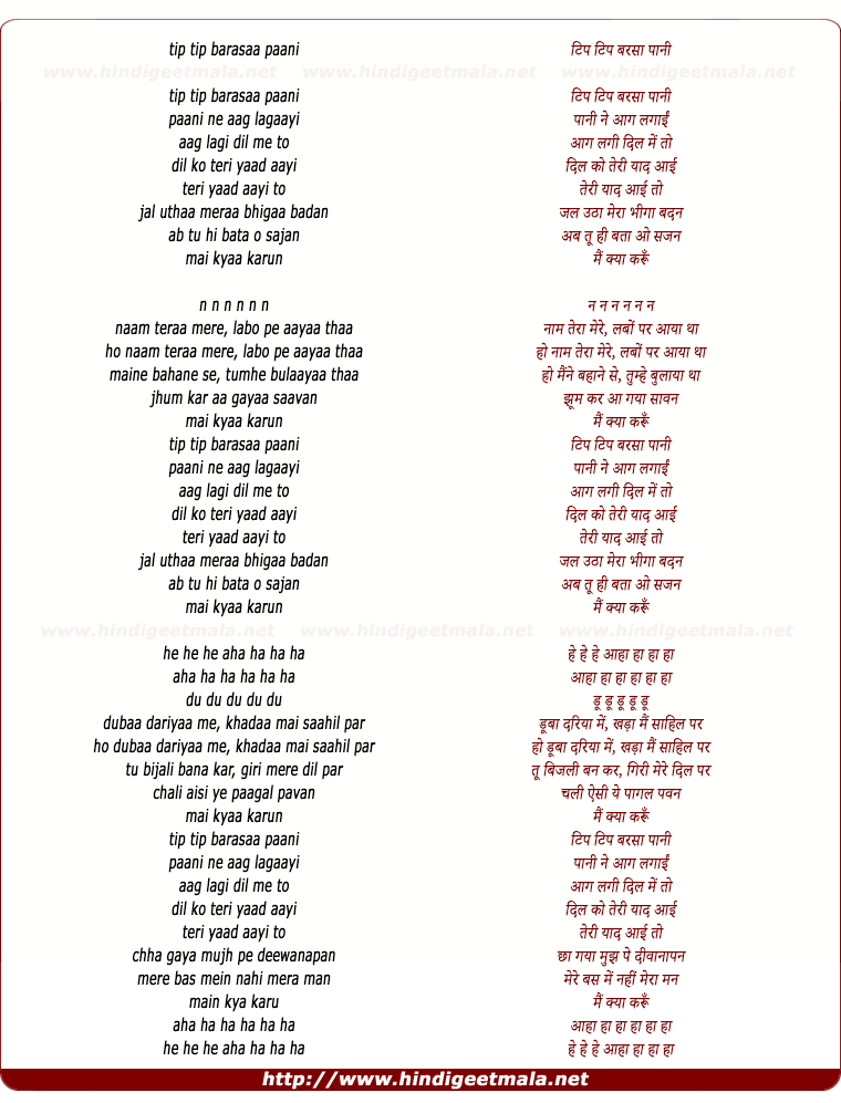 lyrics of song Tip Tip Barasaa Paani Paani Ne Aag Lagaai