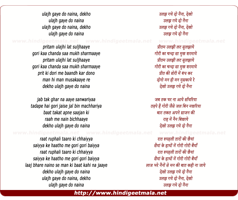 lyrics of song Ulajh Gaye Do Nainaa Dekho