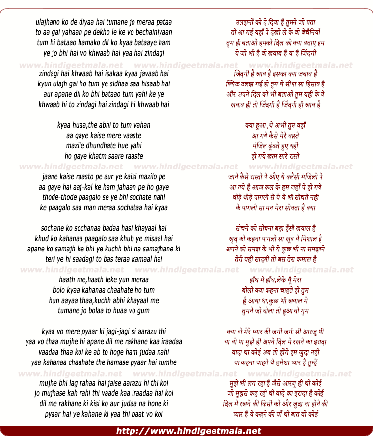 lyrics of song Ulajhanon Ko De Diyaa Hai Tumane Jo Meraa Pataa