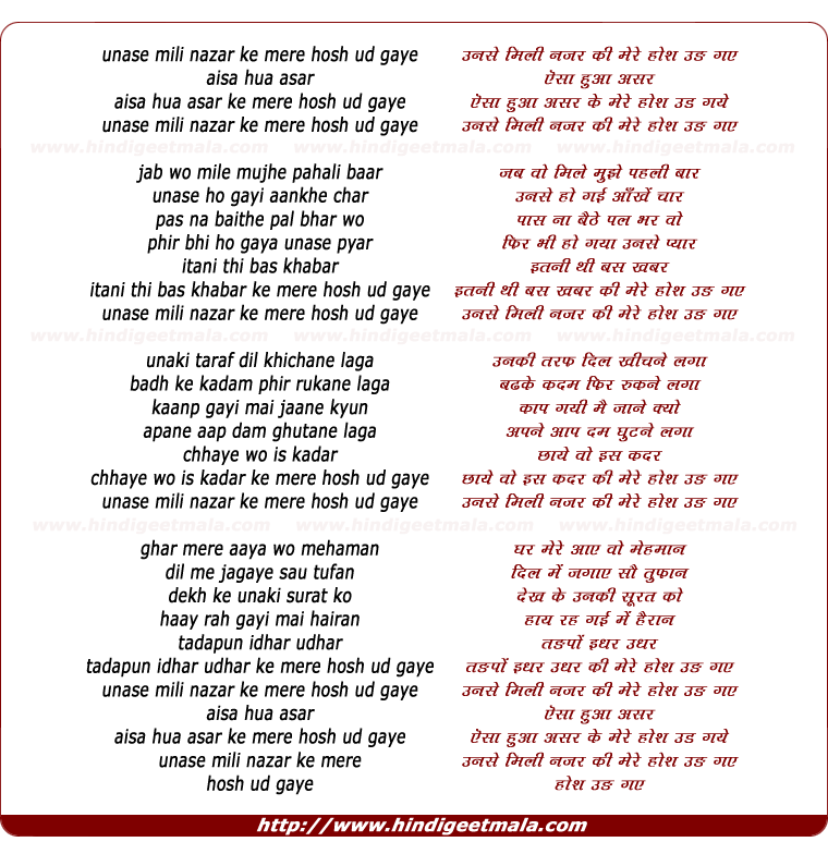 lyrics of song Unase Mili Nazar Ke Mere Hosh Ud Gaye