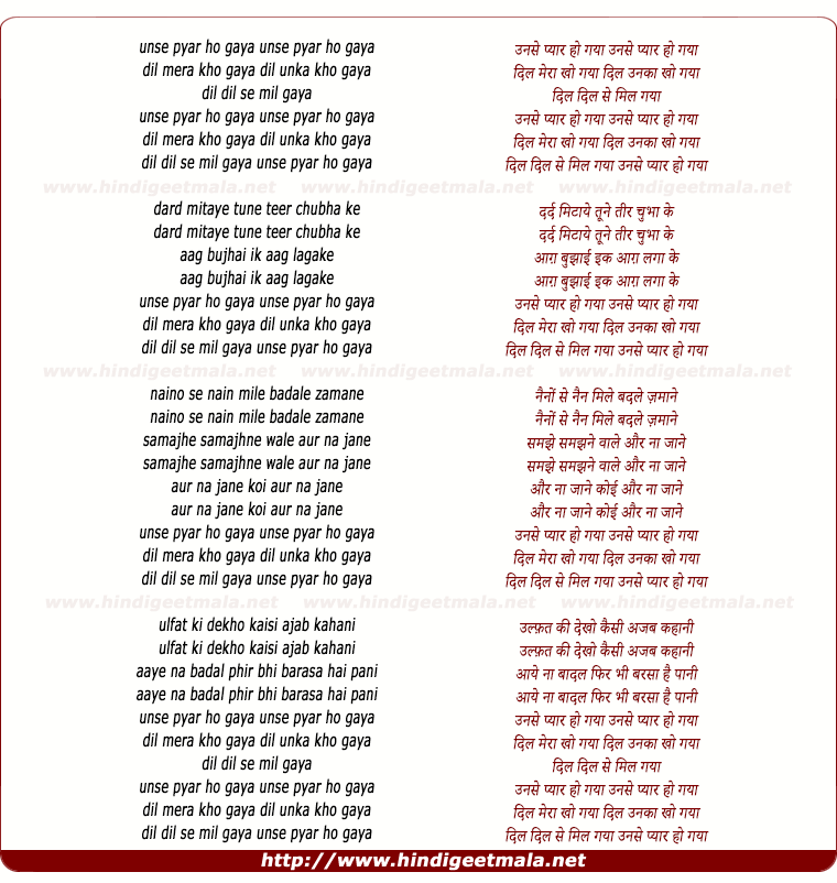 lyrics of song Unase Pyaar Ho Gayaa