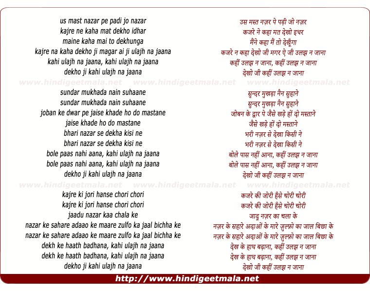 lyrics of song Us Mast Nazar Pe Padi Jo Nazar