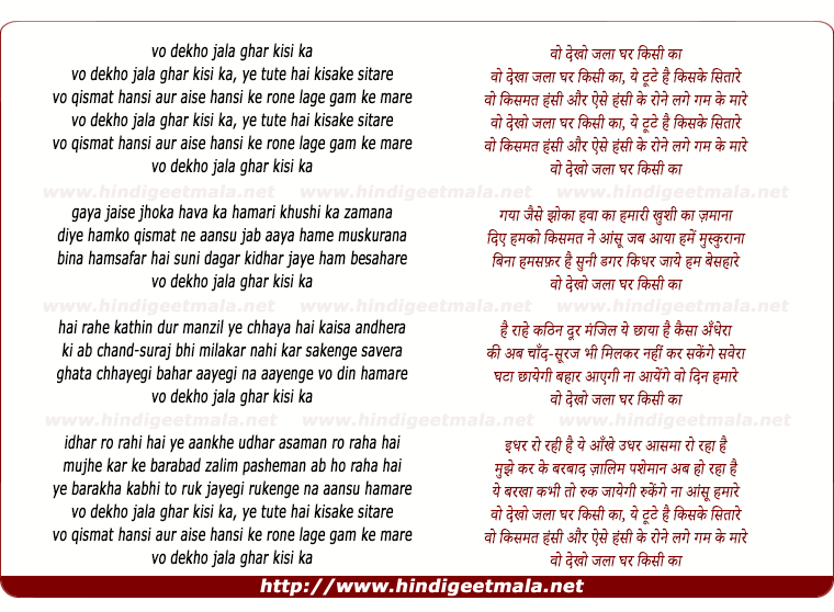 lyrics of song Vo Dekho Jalaa Ghar Kisi Kaa
