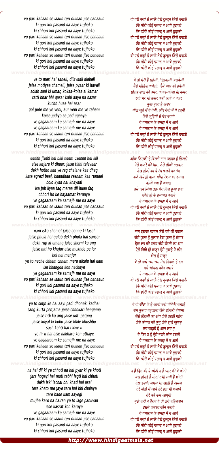 lyrics of song Vo Pari Kahaan Se Laaun
