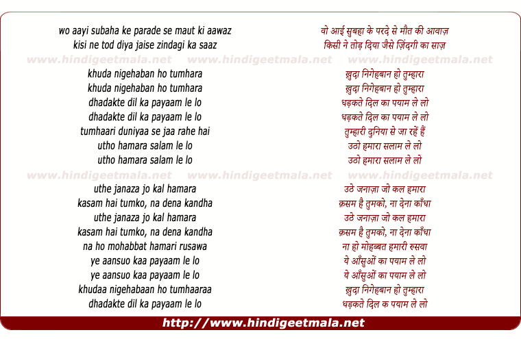 lyrics of song Khuda Nigahbaan Ho Tumhara