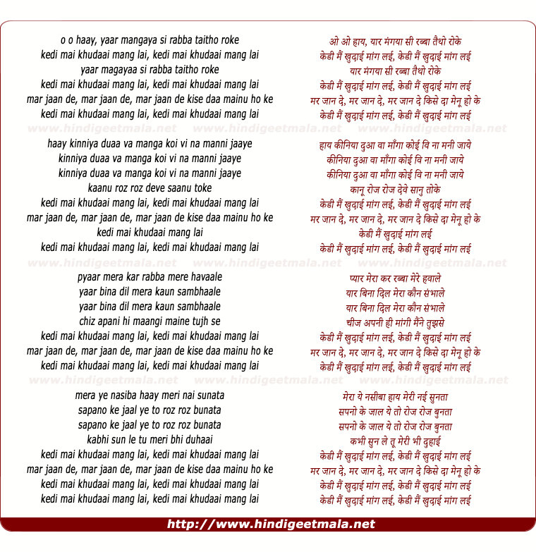 lyrics of song Yaar Mangayaa Si, Kedi Main Kudaai Mang Lai
