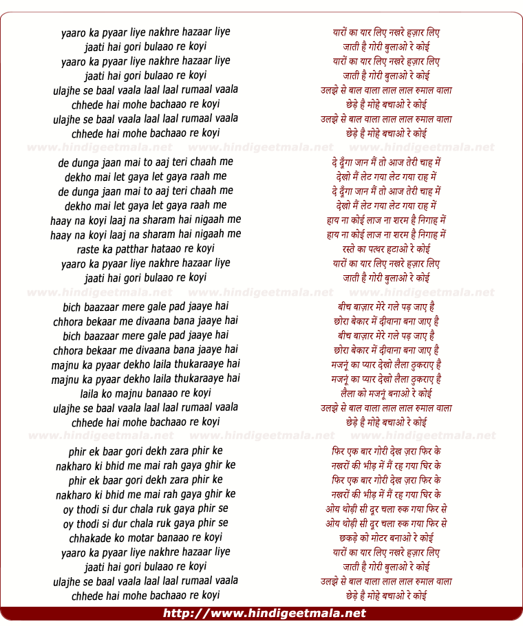 lyrics of song Yaaron Ka Pyar Liye Nakhre Hazaar Lie