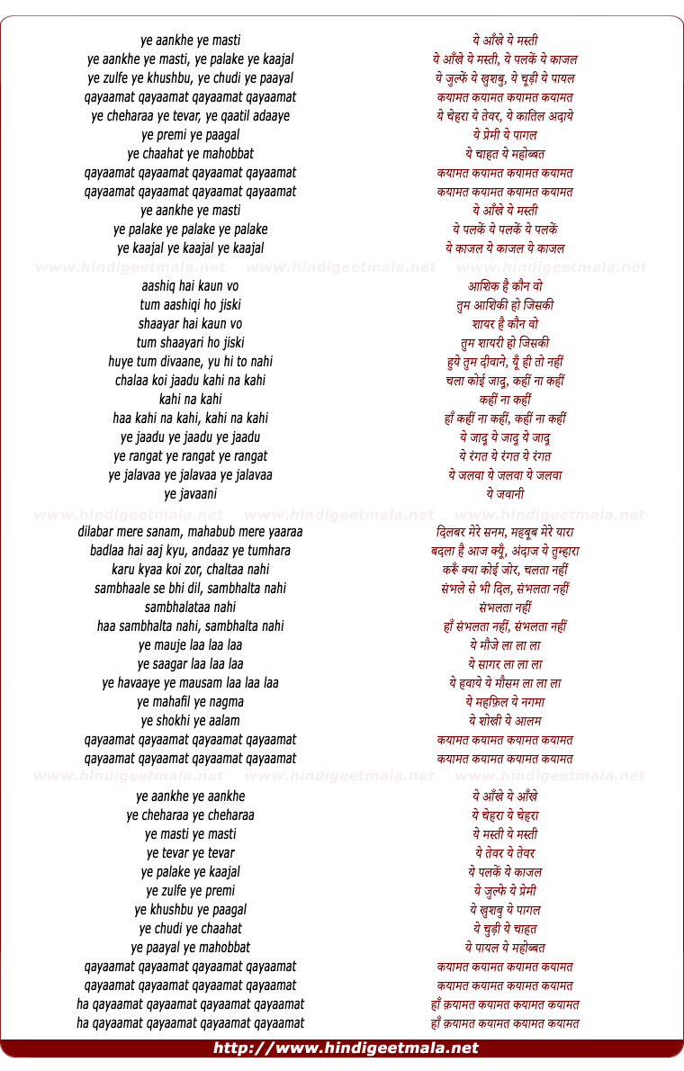 lyrics of song Ye Aankhen Ye Masti