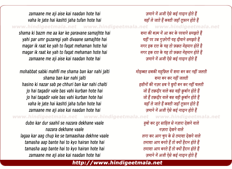 lyrics of song Zamane Me Aji Aise Kai Nadaan Hote Hai