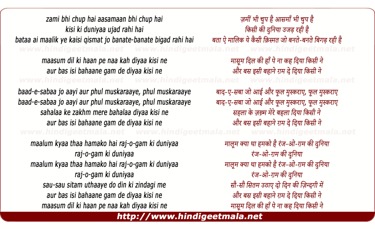 lyrics of song Zameen Bhi Chup Hai, Aasmaan Bhi Chup Hai