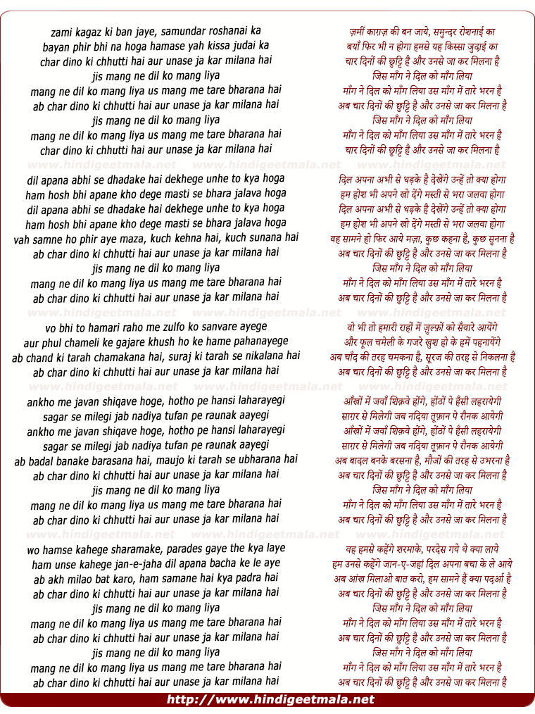 lyrics of song Zamin Kaagaz Ki